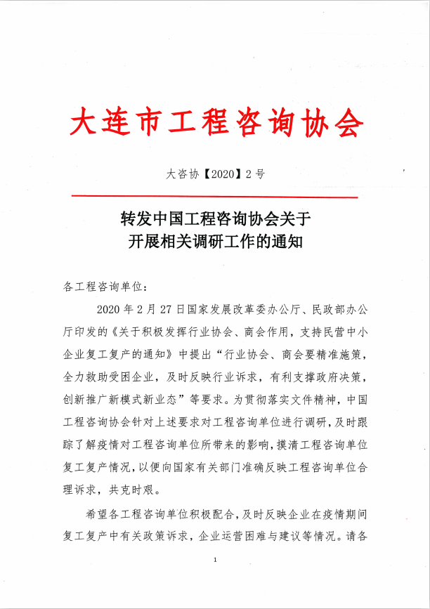 微信图片_20200311131456.png