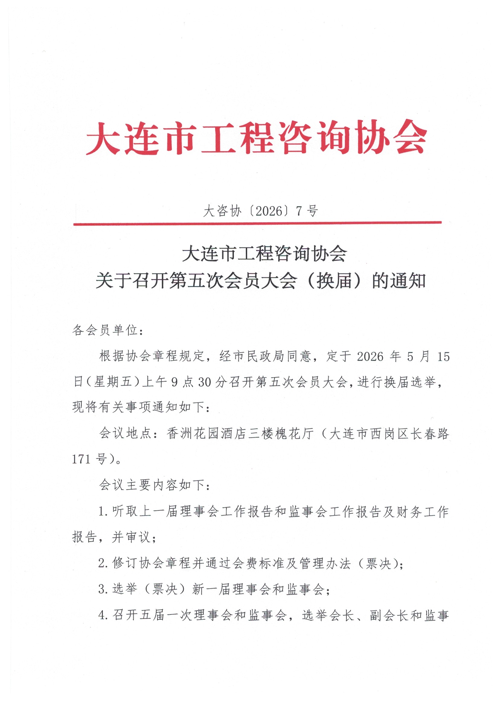 扫描_20260429.jpg